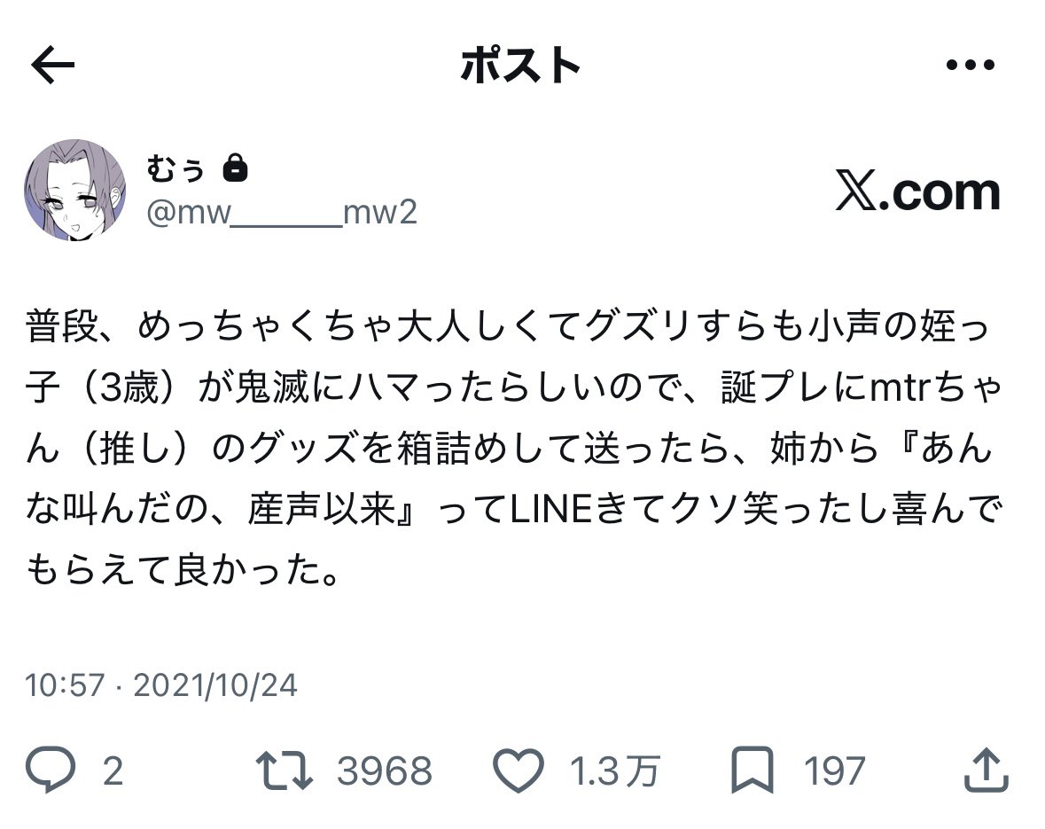 mw______mw2's tweet photo. 人気順ベスト3👑

一番伸びたのがツイ（ポス）なんだよなあ。
そんな姪っ子も、今ではもう
立派な小学生です。
時の流れは早いよね（涙目） https://t.co/CGmgK0EpJ2
