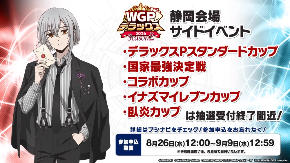 カードファイト!! ヴァンガード公式 on X: 