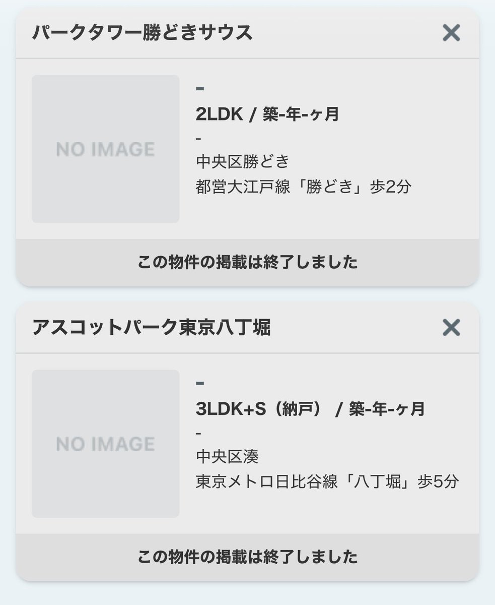ZqZG3oalUqyFZR7's tweet photo. なんやかんや、良さげな物件は消えていくんよな。

アスコットパーク東京八丁堀、坪775万円。

都心内陸の3LDK、1.5億円台。

このあたりの条件は強いんよな。 https://t.co/qaC39gwtWa