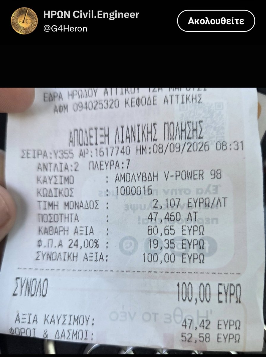KouroupisTassos's tweet photo. Καύσιμα 2019  Κυρανάκης
Καύσιμα 2026 Κυρανάρκης https://t.co/qdIIWQqLiK