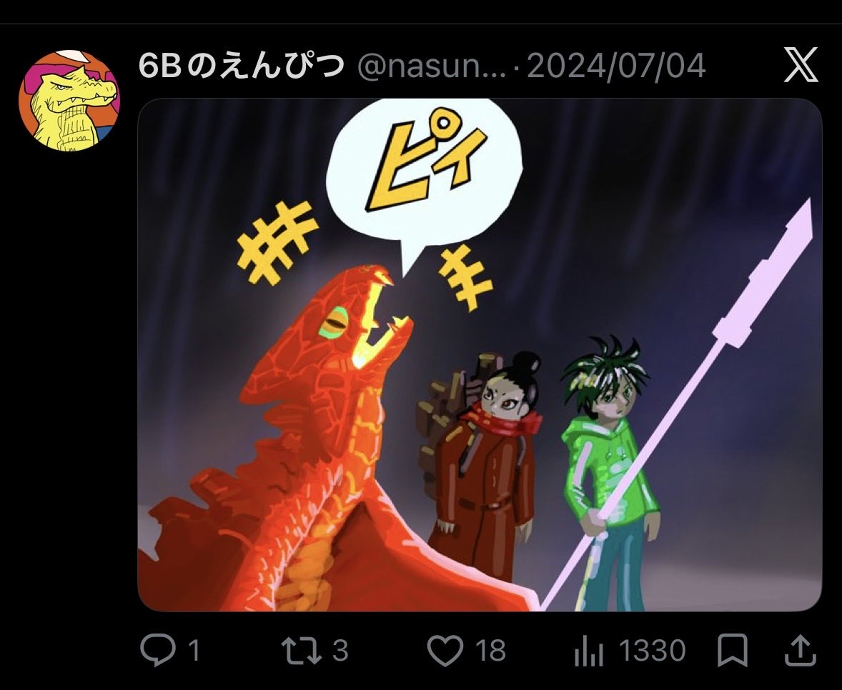 r01142020's tweet photo. @numatarouip ↓斎藤知事を誹謗中傷している無職の自称漫画家 https://t.co/d00F5Ctqpz