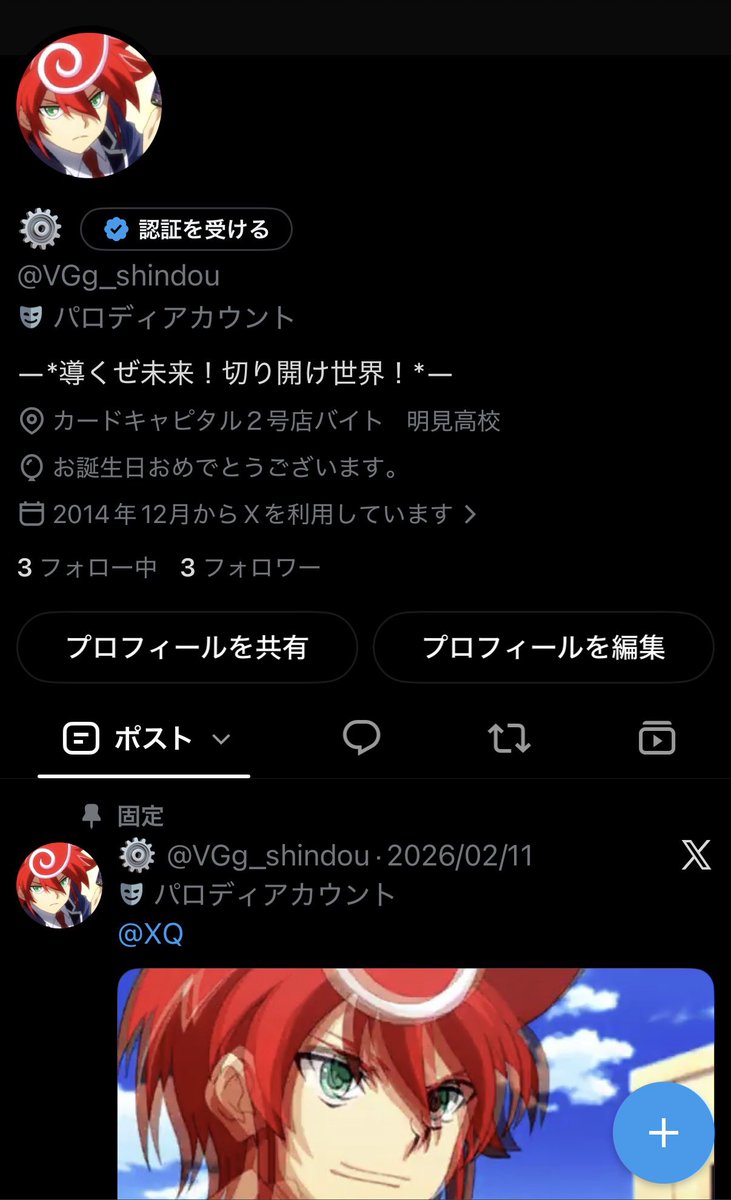 VGg_shindou's tweet photo. 誕生日、ありがとな。 https://t.co/mV4li5ULMj