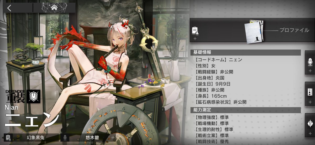 arknights1draw's tweet photo. 本日9月9日は【キアーベ】【ニェン】の誕生日です。おめでとうございます🎂
#アークナイツ           
#明日方舟 
#Arknights https://t.co/esF5b9fQx6