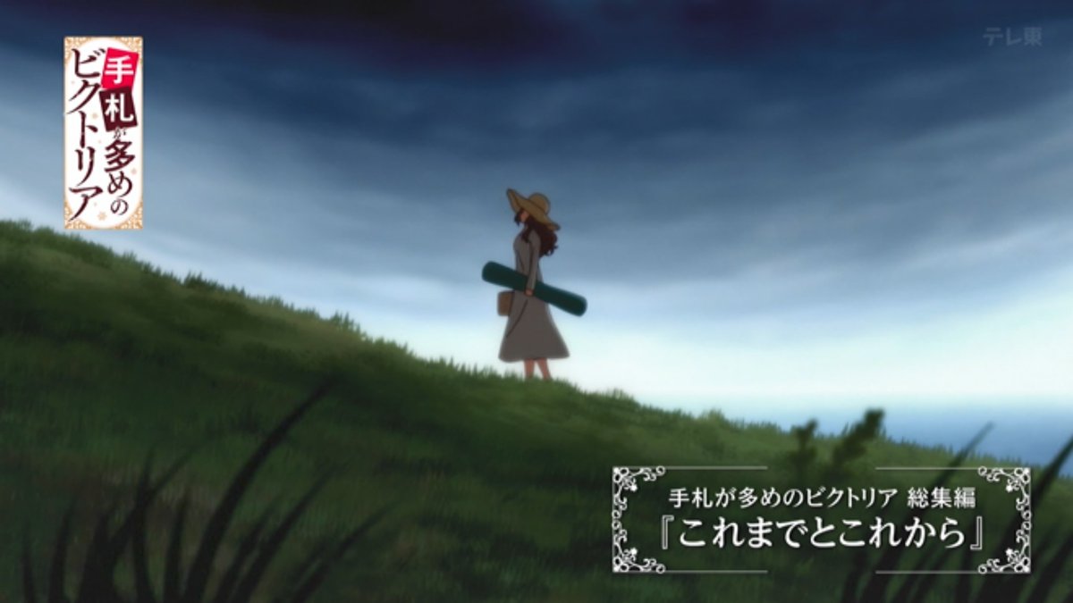 手札が多めのビクトリア 第0話 ツイート画像 1