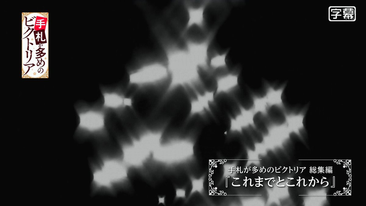手札が多めのビクトリア 第0話 ツイート画像 1