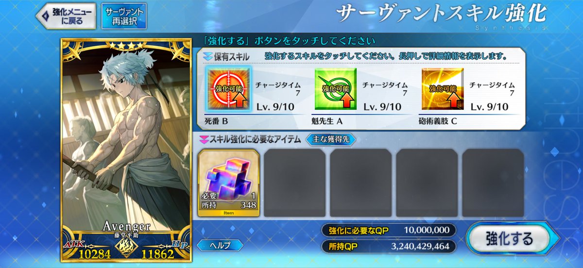 scarlet_fgo_'s tweet photo. 455-458 https://t.co/pQrbIhdBOj