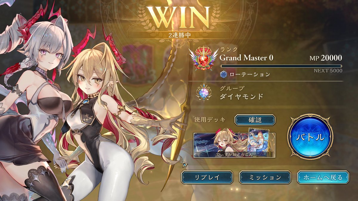 37_kanade's tweet photo. ダイヤグラマス～！
ルビー落ちまで行ったけどダイヤで昇格できて一安心！ https://t.co/JIwEOIlYTN