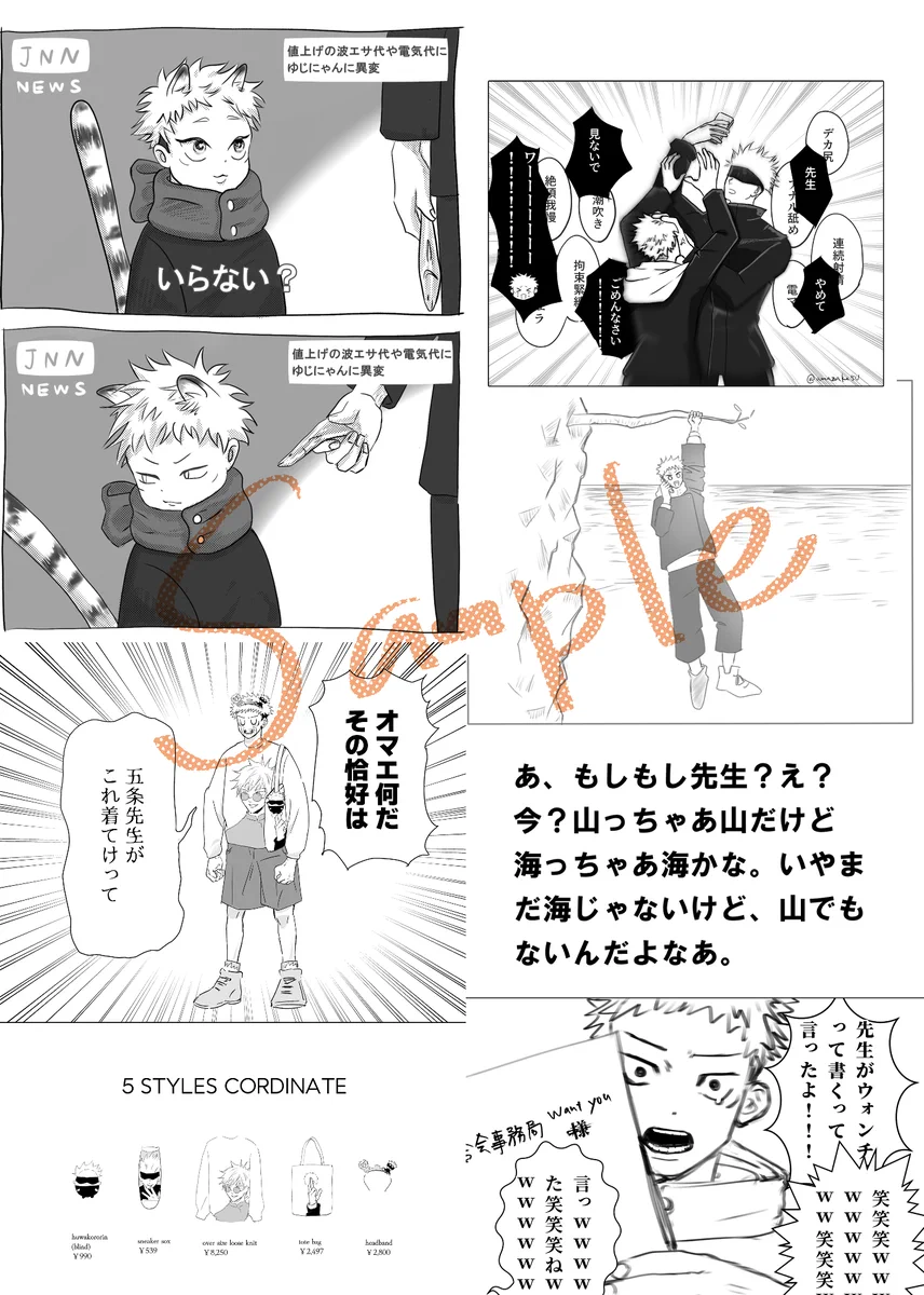 あまざけ on X: 