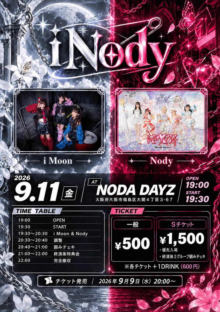 公式】i Moon on X: 