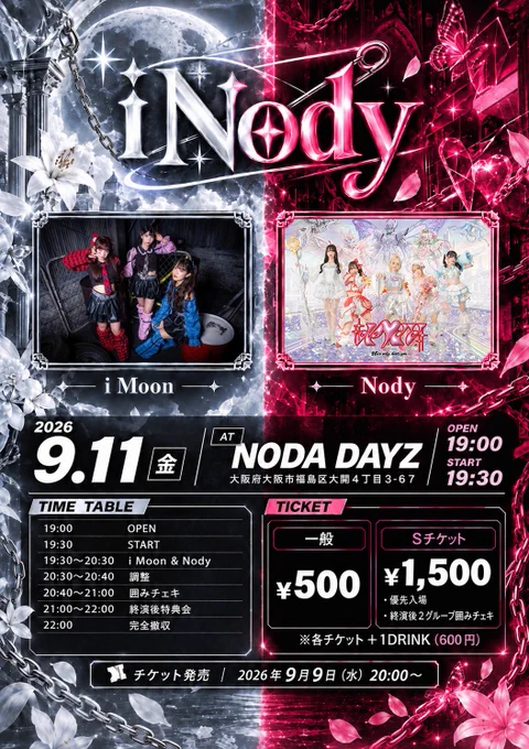 公式】i Moon on X: 