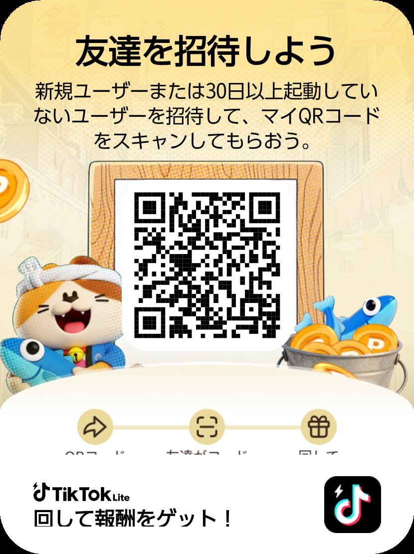 Cima731yuji's tweet photo. TikTok Liteでルーレットを回して、報酬をゲットしよう。 https://t.co/6KlRPCVHpF https://t.co/jso9W9iFTp