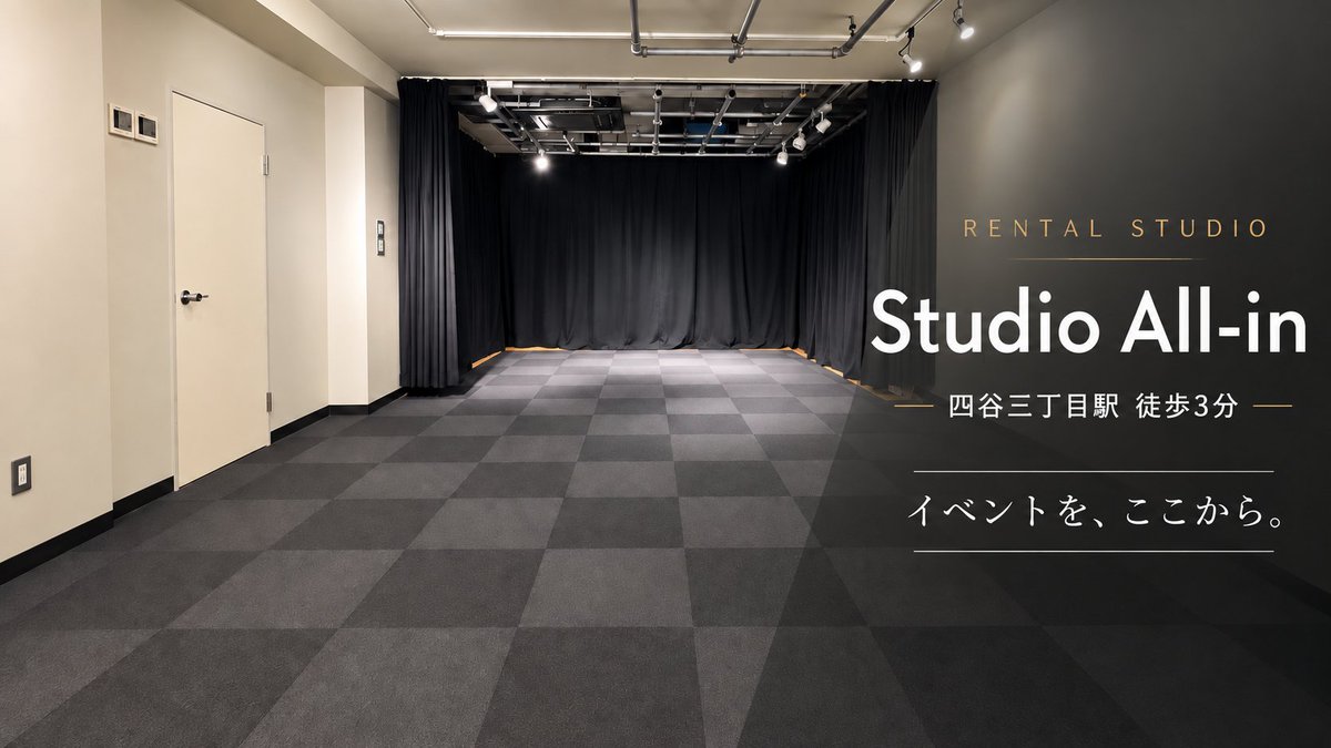 AllinKiriko's tweet photo. 作品発表会を、四谷三丁目駅徒歩3分の貸切スタジオで。
ステージで作品を紹介し、スクリーンで映像を見せ、終了後に交流する流れをつくれます。

床にテープを貼る場合は、粘着剤や跡が残らないものをご使用ください。

希望日時・人数・用途を添えてDMでご相談ください。
#StudioAllin #イベント会場 https://t.co/oteOXE91aZ