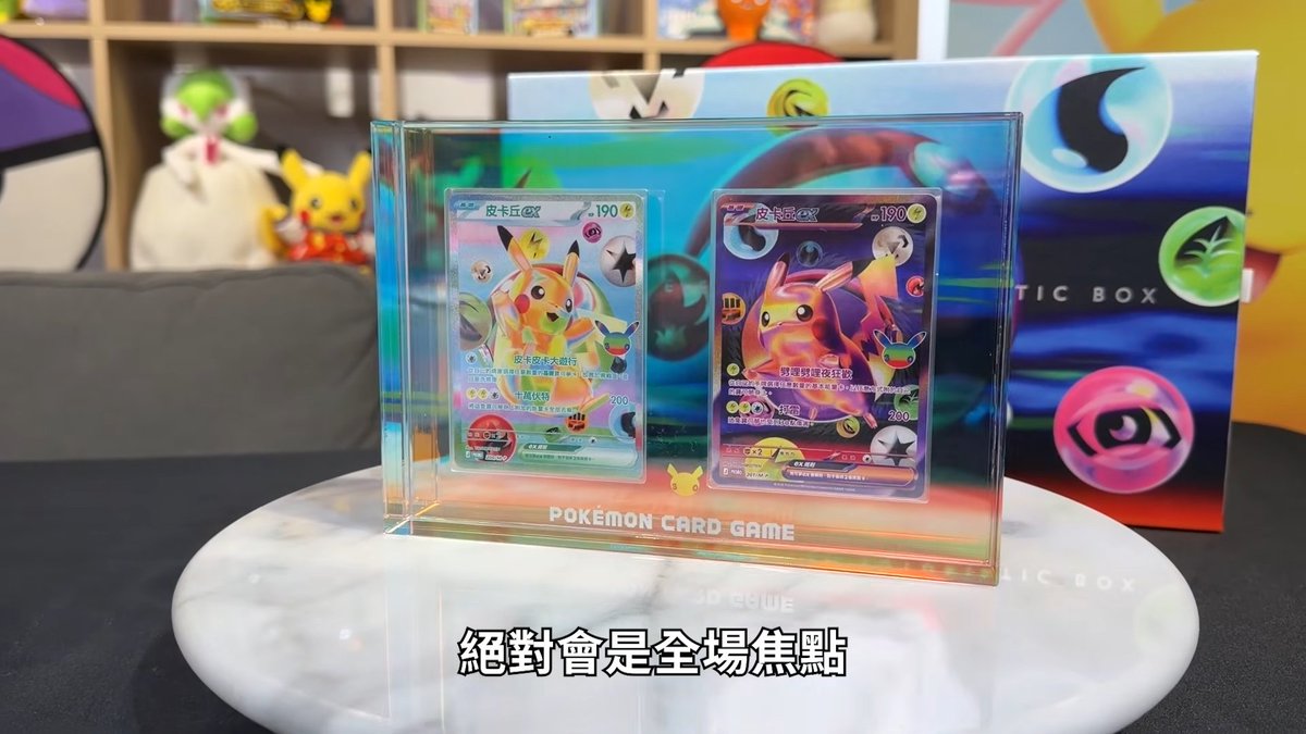 PokeGetInfoMain's tweet photo. 【ポケカ30周年】
「30th CELEBRATION FUTURISTIC BOX」開封動画公開
商品自体は繁体字版ですが収録内容は全て同じです

恐らくカード以外は日本語版と同等の商品と思われます

✅動画はこちらから
https://t.co/3Cl7tO3pne https://t.co/yD5Qs774ZQ
