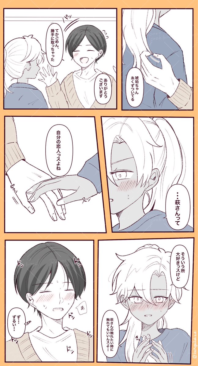 bakugakohisuki's tweet photo. 人気順🩷🧡
お気に入りのばっかりで嬉しい☺️💞 https://t.co/G7P2yQqnO2
