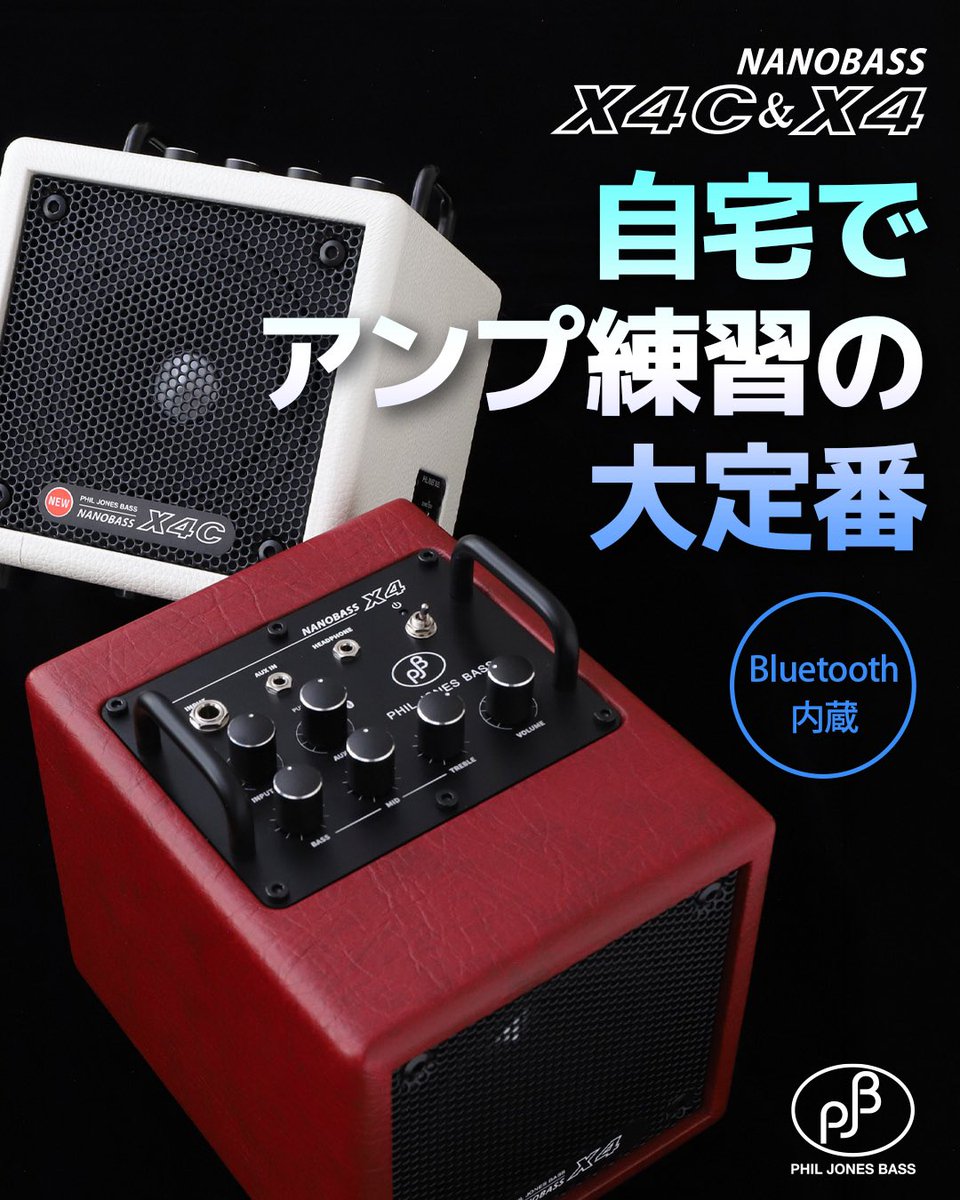JES1988_NEW's tweet photo. 気軽に持ち運べる本格的なプロサウンド・ベースアンプと言えば、Phil Jones BassのX4とX4C。2021年の発売以来ベストセラーを続けるモデルです。是非店頭でお試しください。
@pjb_japan
@jes_international
https://t.co/Othhj0nY9d
#nanobass #philjonesbass #pjb #jesinternational https://t.co/IIYmQkO9xv