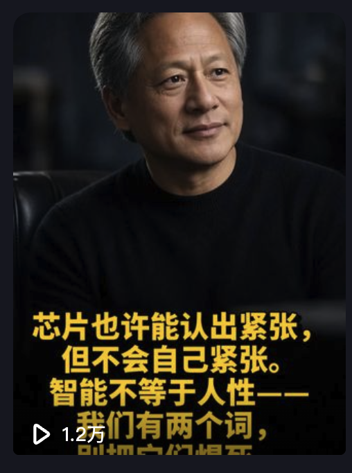swordBluesy's tweet photo. 才发两天，单条4.9万播放，涨粉40多。我做的「鉴图帧语 Agent」，有成绩了。

前面看还是4.3万，刚才再看，已经4.9万了。

这是我自己设计的 「鉴图帧语 Agent」 生产的作品，在抖音发布后的实际表现。

不只有这一张截图。其他几张显示的播放量分别是 1.2万、7606、1.0万。作品和数字都在配图里。

账号这两天新增了40多位粉丝。

才两天。这个结果，我自己都没想到。

以前做足球MV，我才做到1500多播放。这次换成自己开发的 Agent 生产内容，已经有作品拿到了几万播放，也开始有人因为这些作品关注账号。

这让我真正看到了：我开发的东西，不只是能生成内容，它生产出来的内容，已经能吸引关注。

鉴图帧语 Agent，做的是什么？

配图里的人物画面、醒目的观点文案，以及它们组成的竖屏短内容，就是这一批作品的样子。

你看到的是一件件成品，我做的是背后的内容生产 Agent。

我想把这套生产能力做成工具，让需要给账号增加关注的人，也能拿去使用。

方向就这么窄：生产涨粉内容。

不教一大堆账号运营理论，也不接手替人经营账号。我专心做 Agent，先用自己的账号发布它生产的作品，把实际表现拿出来。

到底做得怎么样，先看作品，再看数据。

为什么先做大陆中文市场？

同一款内容，我也发到了 TikTok 和 Instagram。TikTok 的播放在三百多，Instagram 暂时没有明显变化，抖音却先跑出了这批成绩。

对我来说，这个反馈已经很明确：眼下就围绕大陆中文内容市场，把鉴图帧语 Agent 做深。

不急着什么平台都适合，什么用户都覆盖。先把一个具体用途做出结果，再继续往前走。

接下来，这里就是它的展台

我会继续展示鉴图帧语 Agent 生产的作品，也会更新实际发布后的表现。

你不用先听我把工具讲得多厉害。看它做出了什么，看这些内容发出去之后发生了什么，再判断自己是否用得上。

作品是样品，Agent 才是我要做的产品。

它会作为订阅工具推出，现在先把作品和成绩摆出来，不让你只凭一段产品介绍作判断。

我想做的，就是这样一件涨粉利器：让作品替你吸引关注。

对「鉴图帧语 Agent」感兴趣，可以在评论区聊聊。我会继续把它的作品和实测发出来。下图是抖音实际播放量可以关注查看真实数据。

#Agent #AI创作