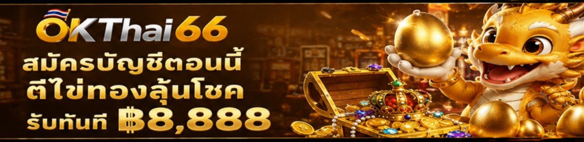Nonnoi_Official's tweet photo. OKTHAI 6 7 8 9 #เครดิตฟรี ฿58 สมาชิกใหม่

💥 OKThai66 🧷 : https://t.co/6TjAeQFWlI
💥 OKThai77 🧷 : https://t.co/GCarLpv0C9
💥 OKThai88 🧷 : https://t.co/6TjAeQFWlI
💥 OKThai99 🧷 : https://t.co/fCOCmhJoeW

เทิร์น 5 เท่า ถอนขั้นต่ำ 100 ถอนได้สูงสุด 150 https://t.co/3GHEtpoTS7