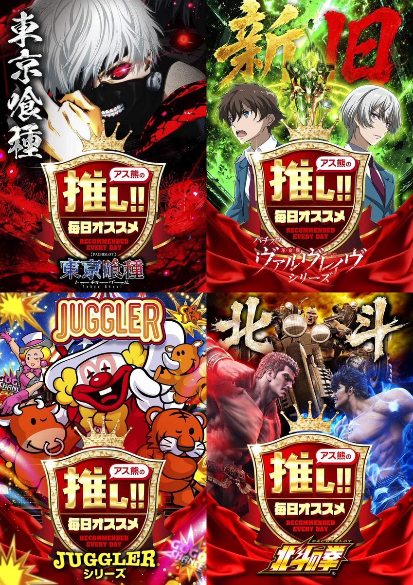 塊🌈💩＠関東パチスロ情報 on X: 