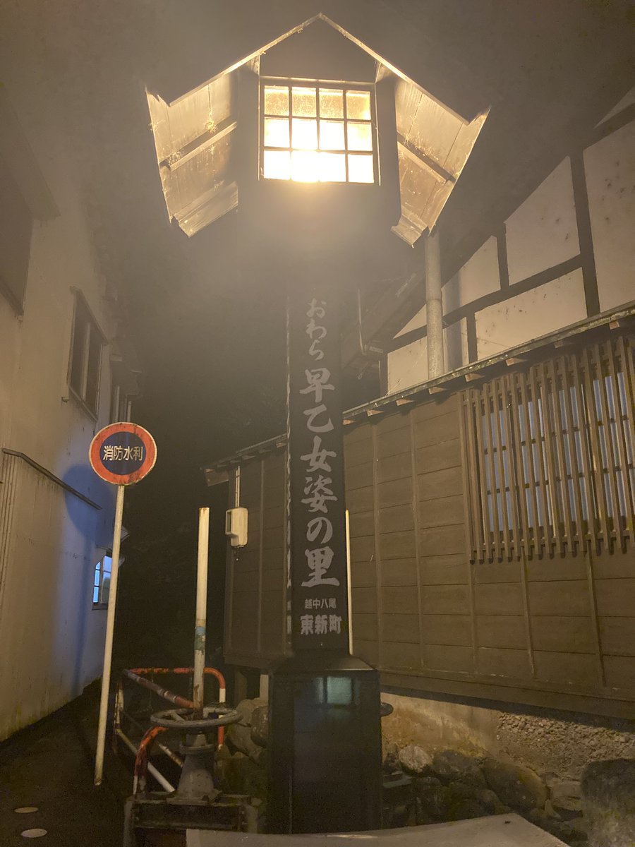 cosmo_jces's tweet photo. おわら風の盆
9月1日21時
東新町にて
おわら早乙女姿の里
諏訪町から石畳の道を登ったいちばん上手側にある小さな町 https://t.co/xFCRiJJHkl