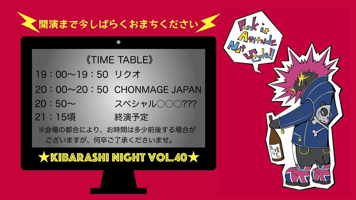 chonmagejp's tweet photo. CHONMAGEJAPANは20時が出番！ https://t.co/LNOex5XtAn