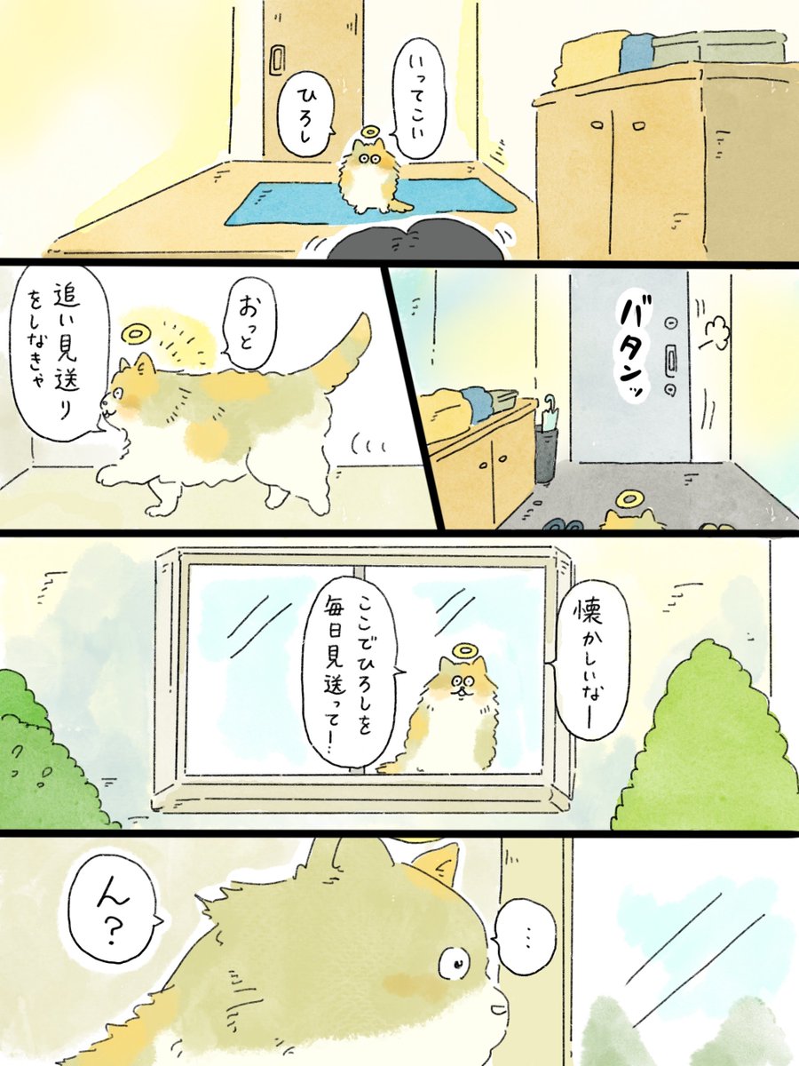 musashi_0303's tweet photo. 天国での暮らしはどうですか「見えないひろし」② https://t.co/AUsCSs0WjQ
