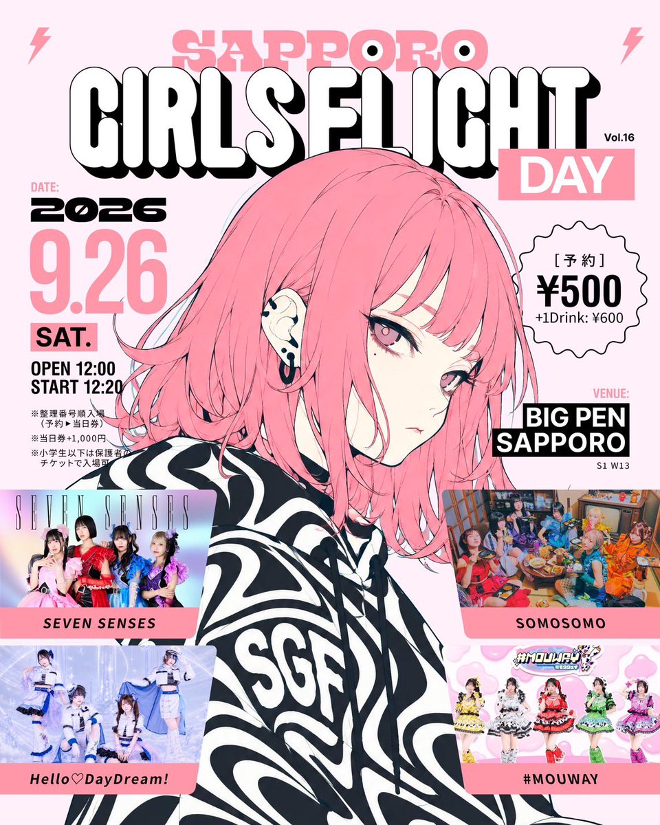 mme_northFC's tweet photo. 🍼ライブ情報🍼

「SAPPORO GIRLS FLIGHT vol.16」

▼日程
2026年9月26日(土)
▼会場
BIG PEN SAPPORO
▼時間
OPEN:12:00 START:12:20
▼チケット
予約¥500
当日¥1500
※各チケット1D別

https://t.co/GHgr46mYRE

チケ発9/9  21:00～ https://t.co/ZrX2y4zqhk