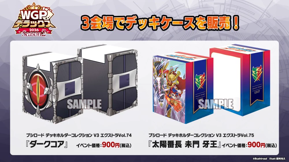 カードファイト!! ヴァンガード公式 on X: 