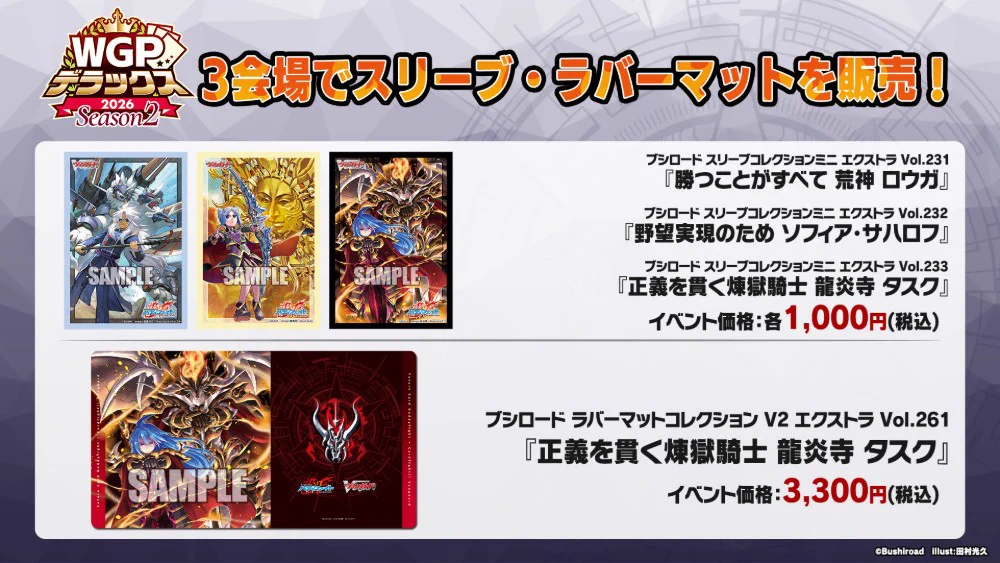 カードファイト!! ヴァンガード公式 on X: 