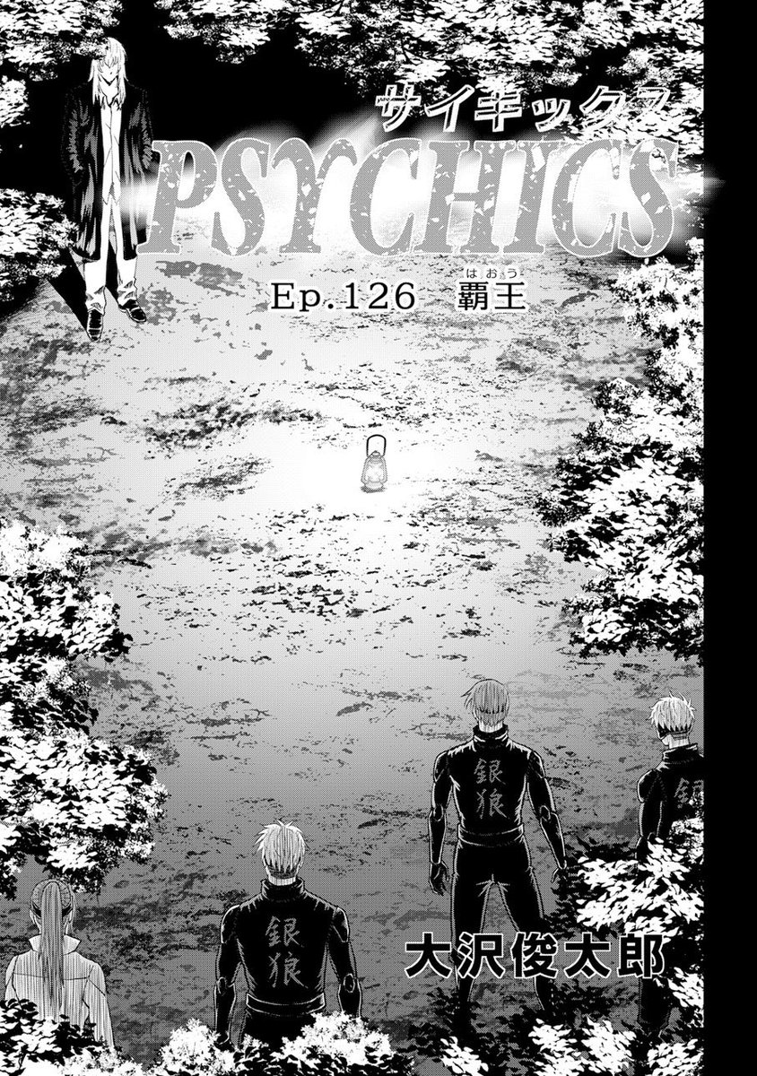 fairbell_'s tweet photo. ◤オススメ新刊◢

祈るなーー現れたのは「神」ではない
この世界を蹂躙する「覇王」だ☄️

🆕サイキックス Ep.126 覇王
著：大沢俊太郎

#マンガ
#フェアベルマンガ https://t.co/hE5WsjYgXk