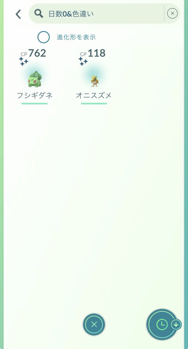 ShoCLM1289's tweet photo. 今日の色違い✨
🦩の色違い欲しい！！！
#ポケモンGO
#PokémonGO https://t.co/ETGbkBt9vr