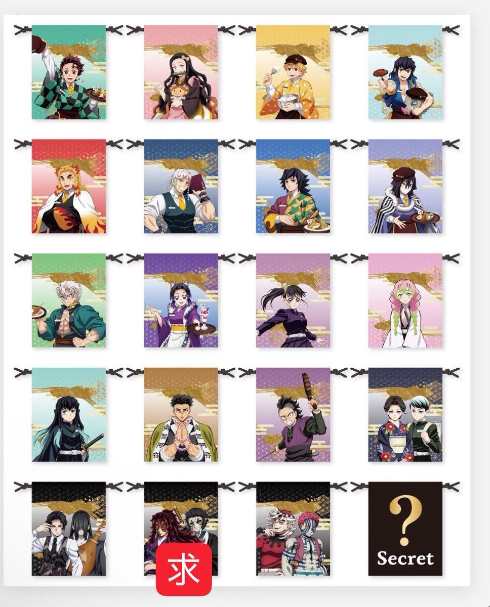 Tradender315's tweet photo. ジョイフル joyfull 鬼滅の刃 交換
巾着
【譲】2弾(我妻 善逸)、3弾(甘露寺 蜜璃)、4弾(胡蝶 しのぶ)、特典シール(不死川 実弥、宇髄 天元、伊黒 小芭内、煉獄 杏寿郎)
【求】4弾(黒死牟＆獪岳)

・2(当方出):1可能
・郵送のみ

お気軽にお声掛けください https://t.co/IXSsImc8j3