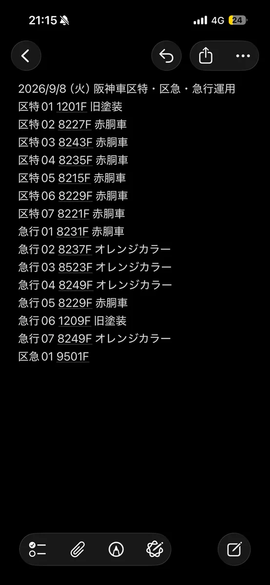兵庫の鉄道ファン on X: 