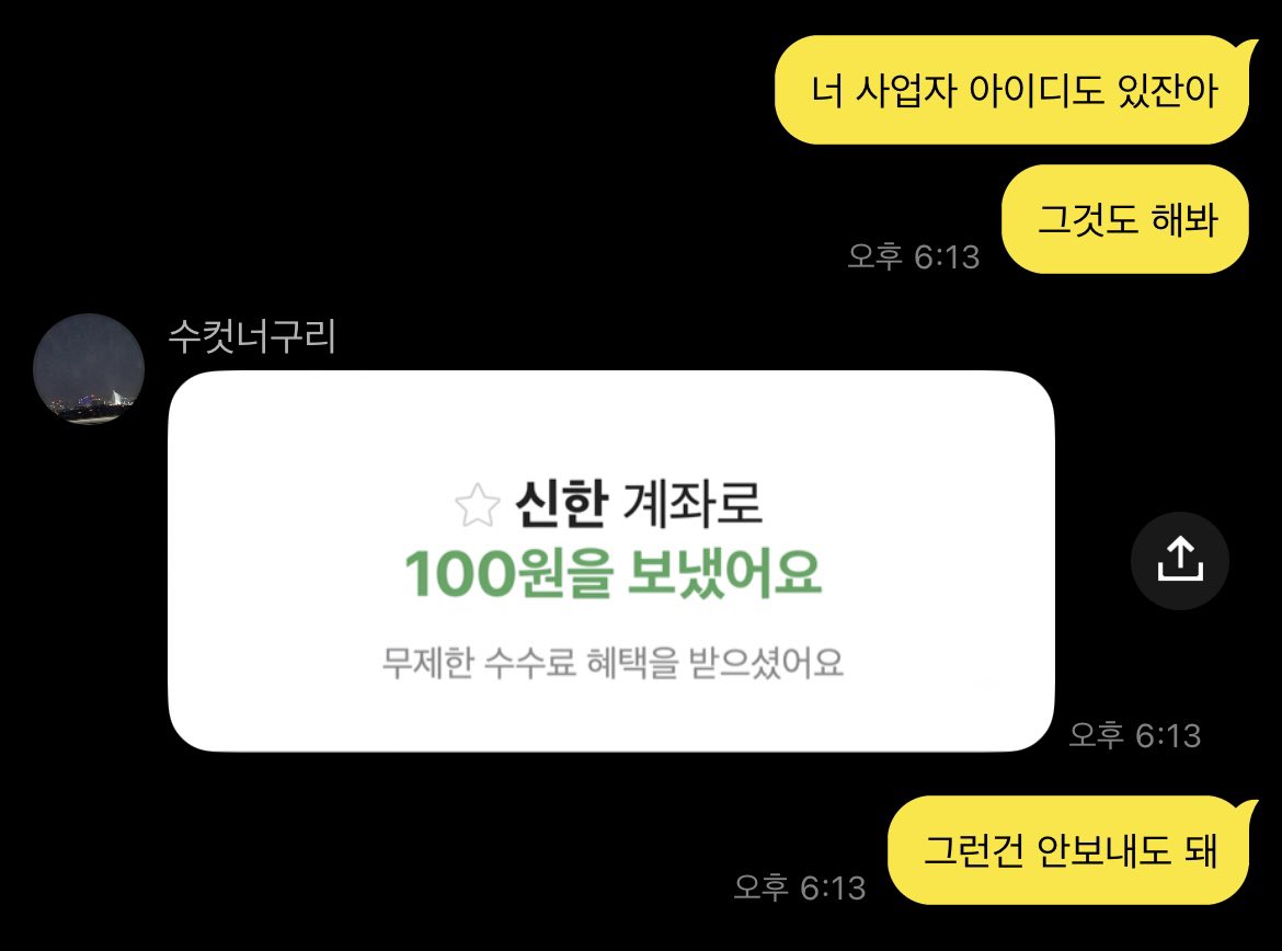 woowooout's tweet photo. 7년 남친의 일반적인 쓰임새 .... https://t.co/hmR493fLR1