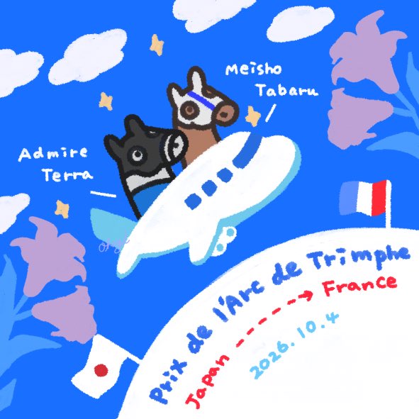 umamureohagi's tweet photo. いってらっしゃい～✈️🇫🇷 #アドマイヤテラ　#メイショウタバル https://t.co/ZQkqsqZleF