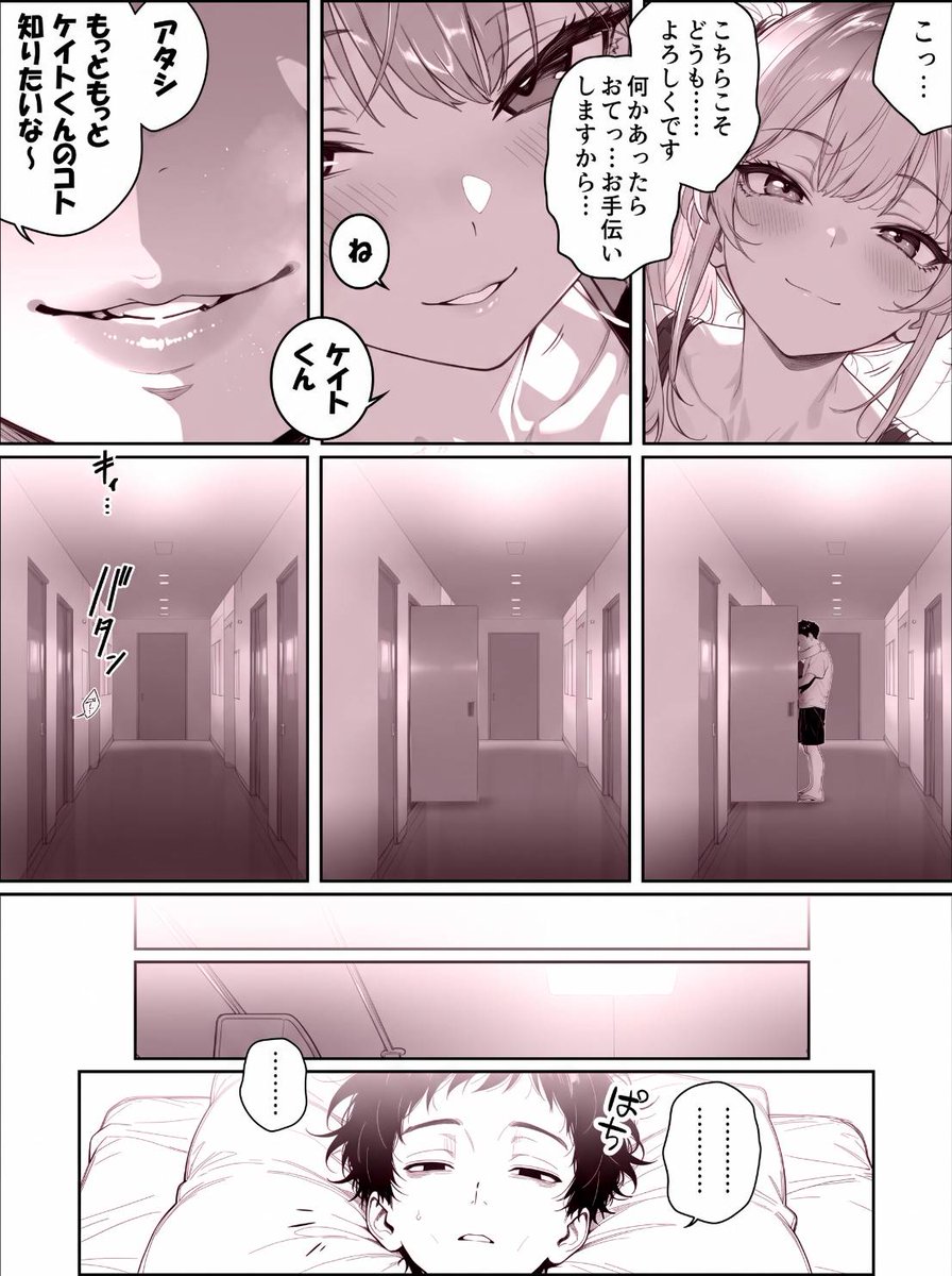 JulieRaafat's tweet photo. 気付いた時にはすべてが終わっていた (1/8) https://t.co/tyydCR6Sf4