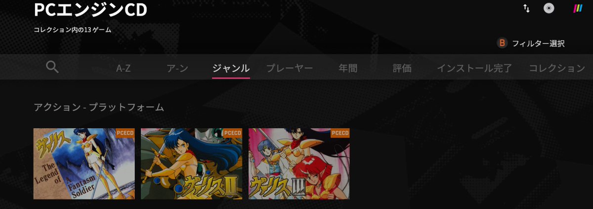 poteto3's tweet photo. 夢幻戦士ヴァリスが売ってたので衝動的に購入。
II～IVは売っているのは良く見かけるけど、Iはあまり見た事がなかった。やっと、I～IIIまで揃った。😂 https://t.co/1B1F5q1Gl2