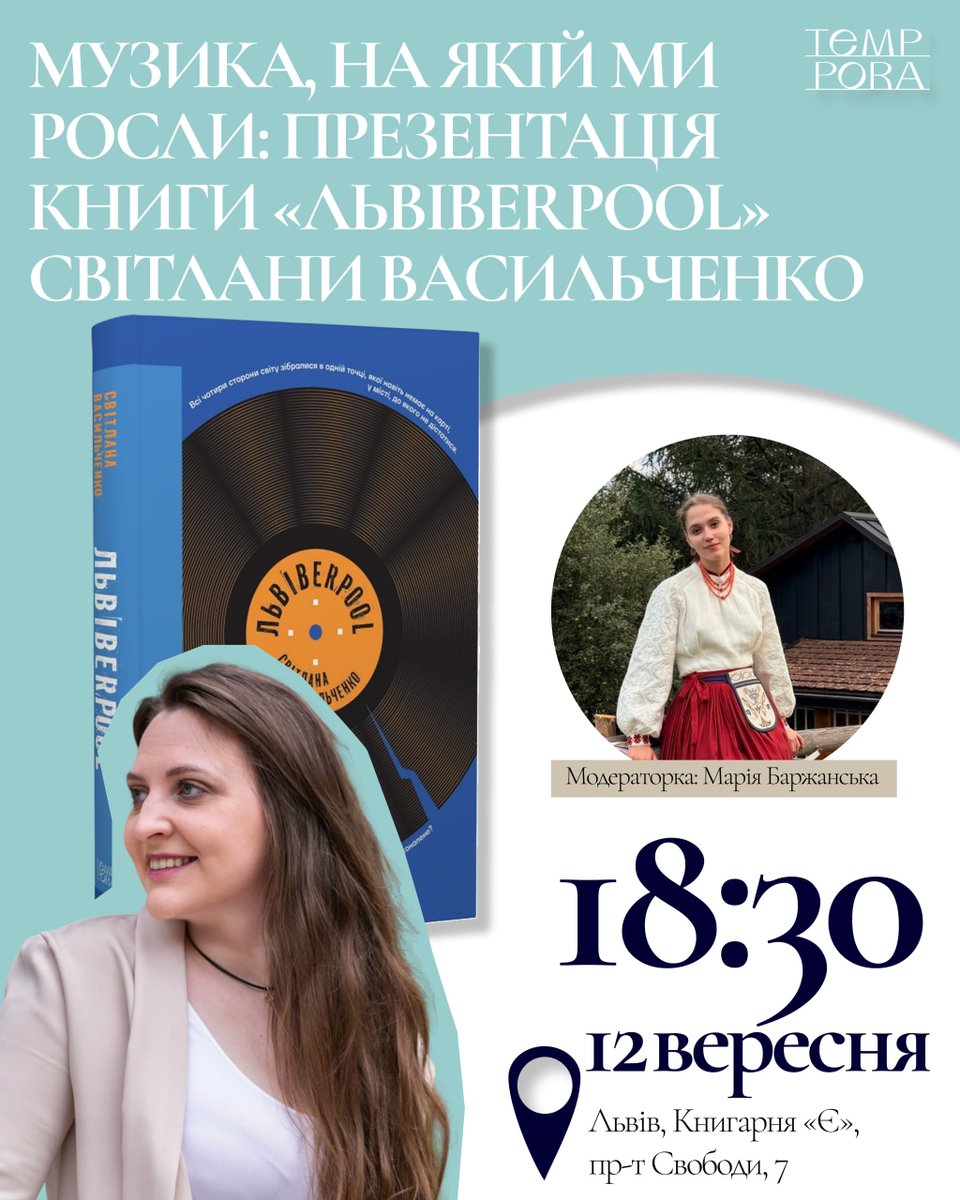 VitSylche's tweet photo. Якщо цього тижня ви, як і я, будете на @bookforumlviv, маю два місця й часу, де можемо почутися.

11 вересня 17:00 – стенд видавництва «Темпора»

12 вересня 18:30 – Книгарня Є

Keep calm, stay safe, read books 💙 https://t.co/syzGLBw9pY