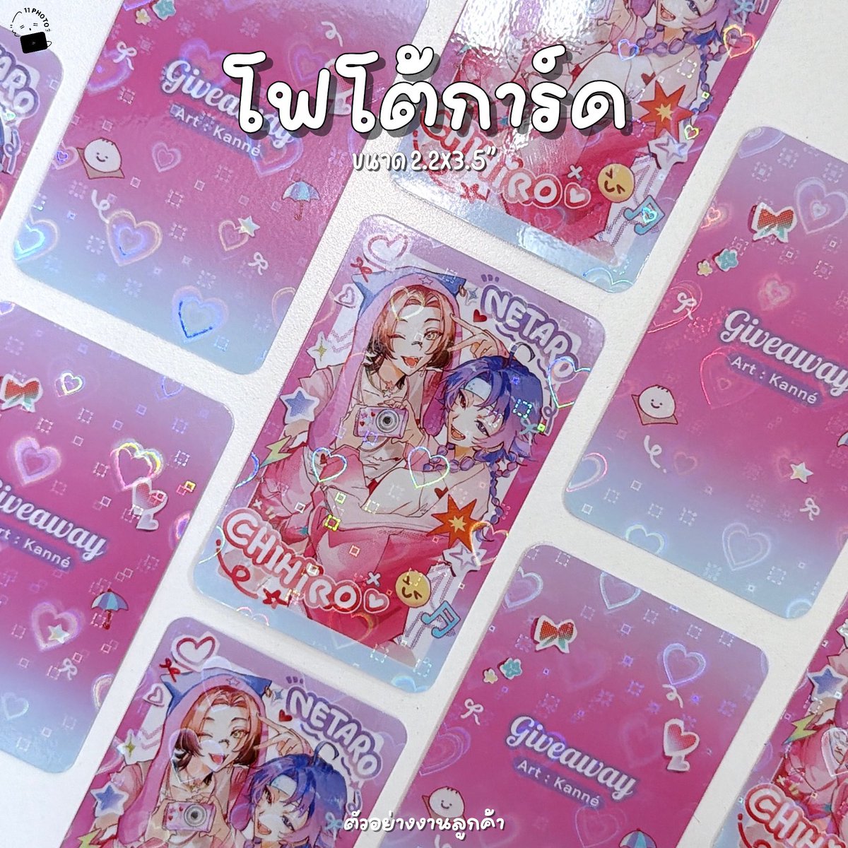 11photolab's tweet photo. ตัวอย่างงานโฟโต้การ์ดสองด้านของลูกค้าค่า🎀💖

♡ 2.2x3.5” | เคลือบหัวใจ ♡

ทางร้านรับแค่ปริ้นจากไฟล์ของลูกค้าเท่านั้นน้า ไม่รับผลิตซ้ำ สอบถามก่อนได้ค่ะ🙇🏻‍♀️

(🛒) Line id : @11photolab (มี @ ด้วย)

#11PHOTOLAB #รับทำโฟโต้การ์ด #รับทําgiveaway #รับทําของแจก #รับทำของแจกหน้าคอน https://t.co/gUuzDseLdI