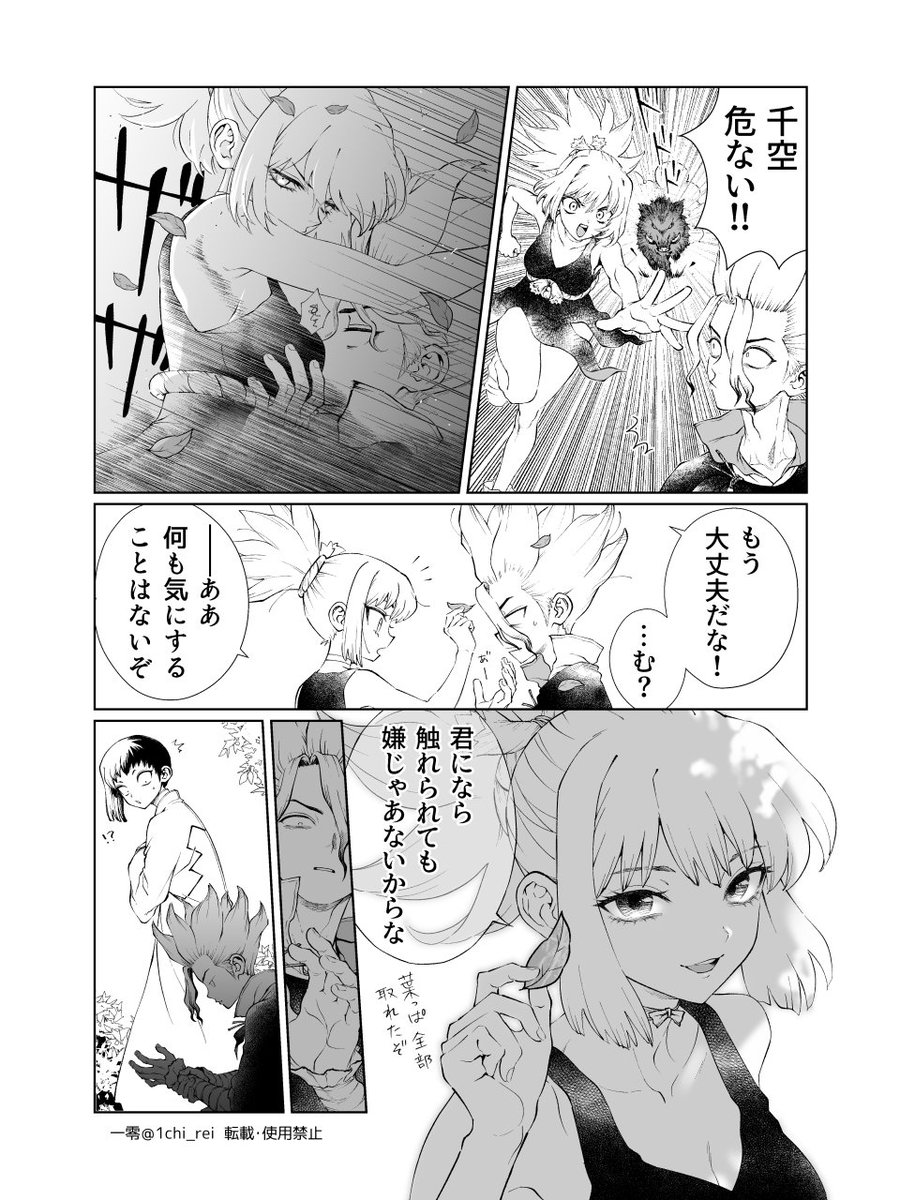1chi_rei's tweet photo. 不可抗力(千コハ) https://t.co/KoZrL2Zpfj