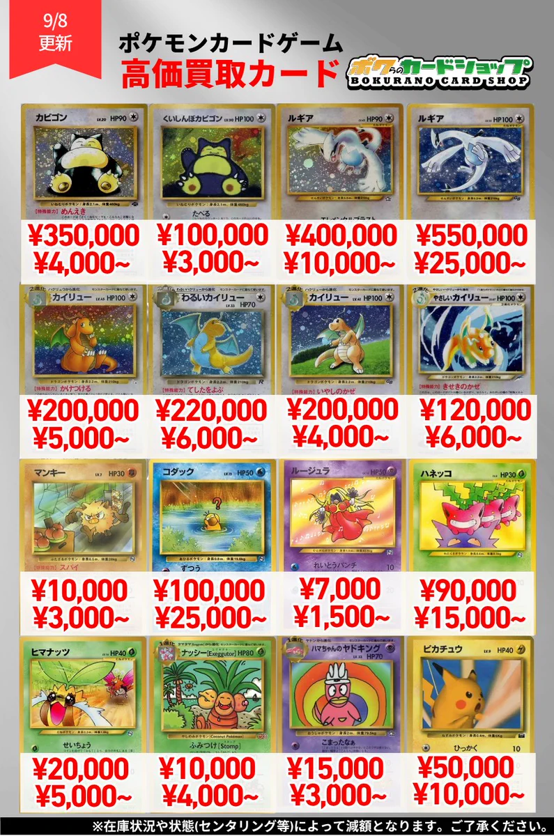 ボクらのカードショップ＠池袋 ポケカ旧裏過去レギュ買取強化中 on X