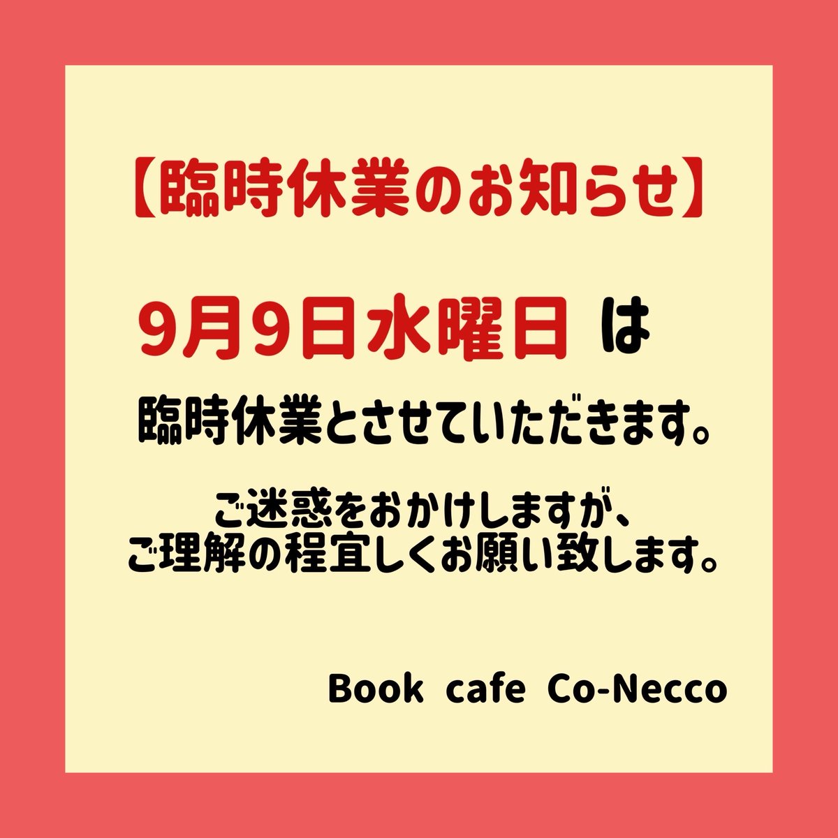 coneccosan's tweet photo. 2026.9.9
【お知らせ】 https://t.co/3VmivrtWur
