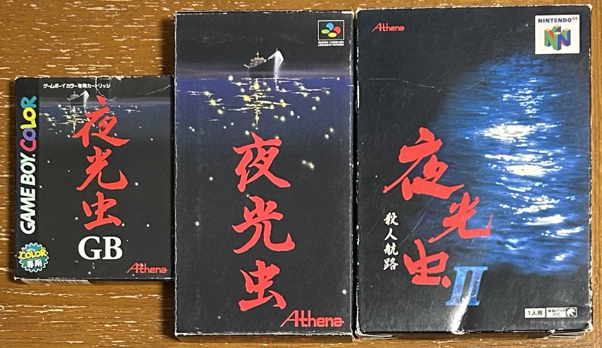 TiroriIsao's tweet photo. SFCのサウンドノベルを遊びたい!任天堂さんお願いします!
サウンドノベル・アテナ夜光虫コレクション for Nintendo Switch
サウンドノベル・アテナ夜光虫コレクション for Nintendo Switch
サウンドノベル・アテナ夜光虫コレクション for Nintendo Switch
#サウンドノベル
#forNintendoSwitch https://t.co/u7mKAdMOVR
