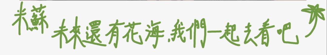 mumubaby1122's tweet photo. #2YYEARS
二週年快樂~這兩年互相陪伴真的好開心好幸福
也常常帶著哥的飯友跟娃出去轉轉
我們要一起走更遠喔~
想起了第一次買拍立得，就是說好要一起走更遠 https://t.co/fu90cIV6Jj