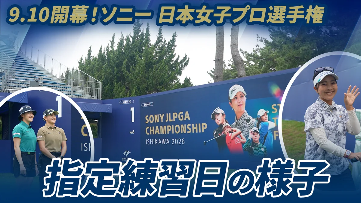日本女子プロゴルフ協会(JLPGA) on X: 