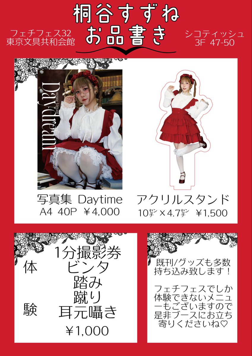 kiritanisuzune's tweet photo. 🖤フェチフェスお品書き🖤
新刊very very kawaiiですദ്ദി(⩌ᴗ⩌ )
是非お待ちしております❤︎ https://t.co/Uk00dKxded