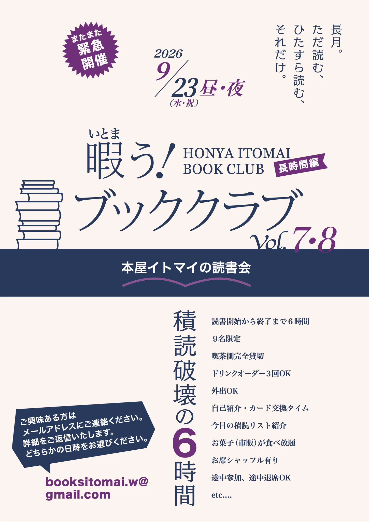 本屋イトマイ on X: 