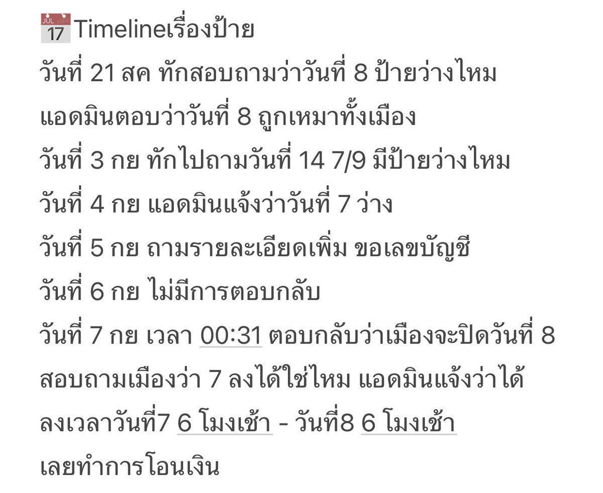 moosubaee's tweet photo. ในมุมของทางทีมโปรเจ็คที่ได้คุยกับแอดมิน https://t.co/kNVCjCyLCg
