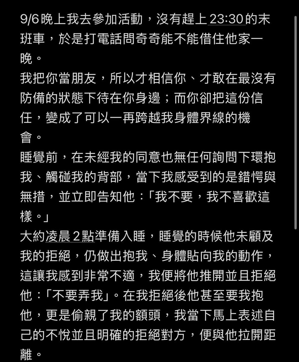 xixixiBSDM's tweet photo. @IanWang210587 
在通話中及見面後我都沒有提到借住期間願意發生身體上的互動，沒想到你卻一次又一次忽略我的界線與拒絕，且在你的主頁自介中也表示你本人是討厭未知情同意的行為，對於你這些未經同意的行為，我既驚恐又生氣，這不是用你太興奮了沒辦法控制自己就能解釋的，只能希望沒有下一個受害者。 https://t.co/LpnkTTJ14w