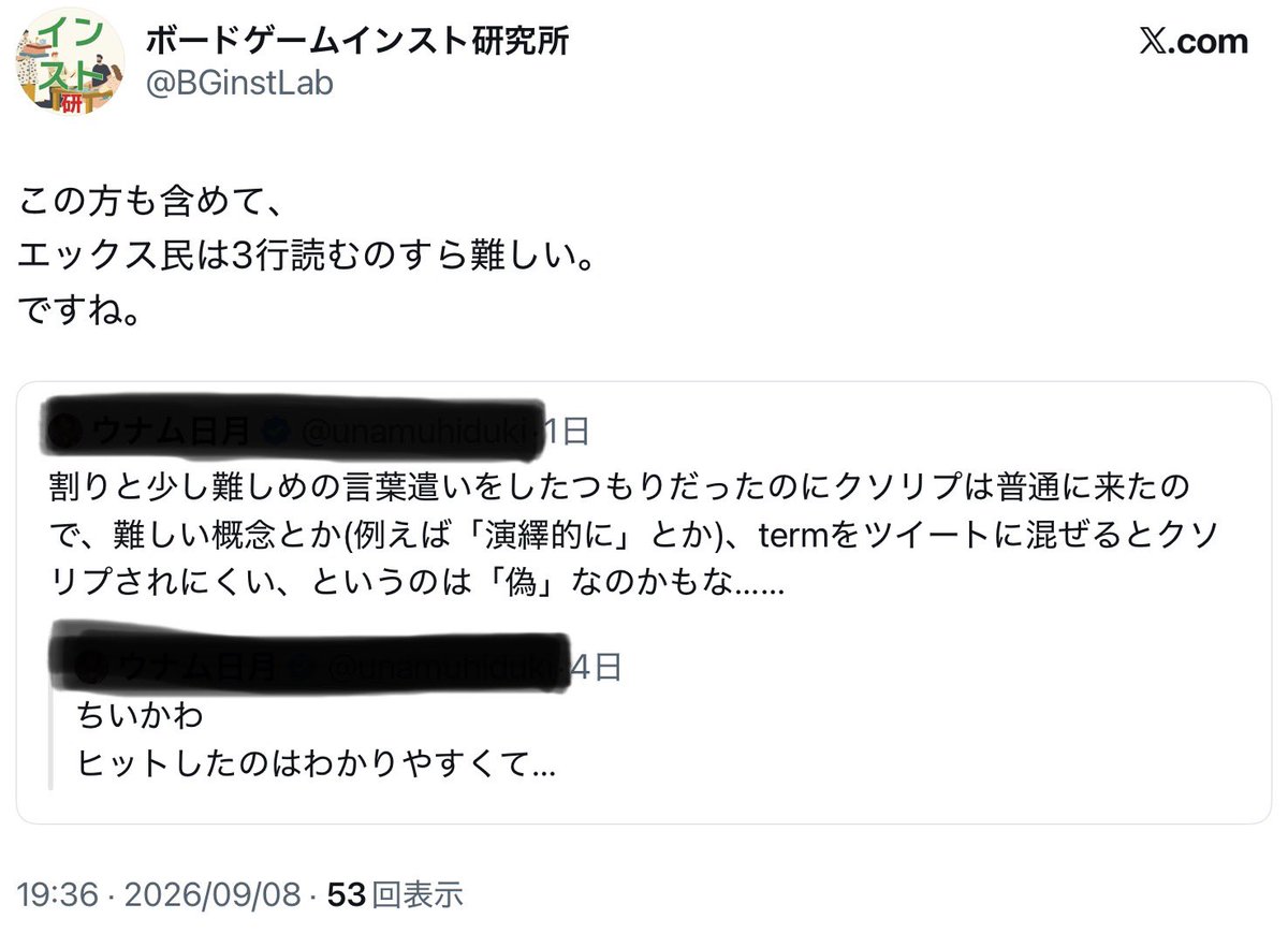 acchinn0816's tweet photo. ここでX民で括ってしまうところが3行読めない人なんですよね

Xにも普通に文章を読める人もいれば、X以外にも3行読めない人はいる

もちろん彼のようにXで3行読めない人もいる

@BGinstLab https://t.co/KMh4e1s30F