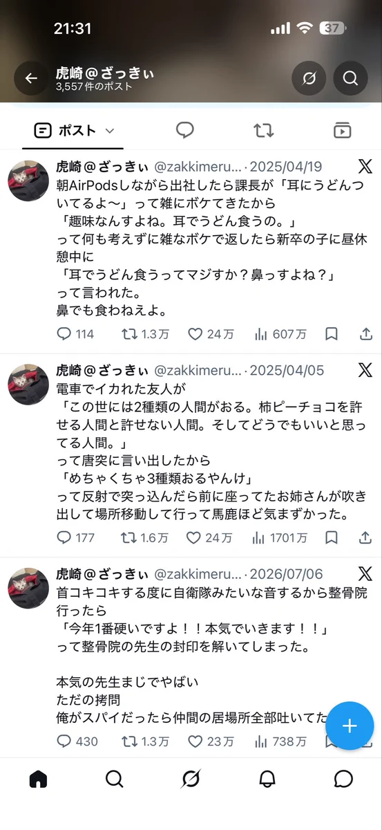 虎崎@ざっきぃ on X: 
